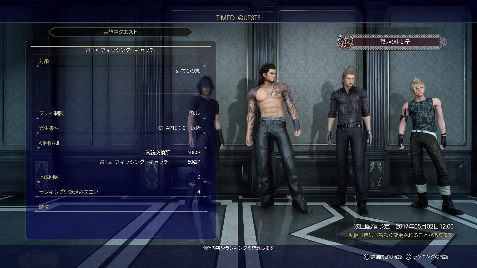 Final Fantasy XV Windows Edition.