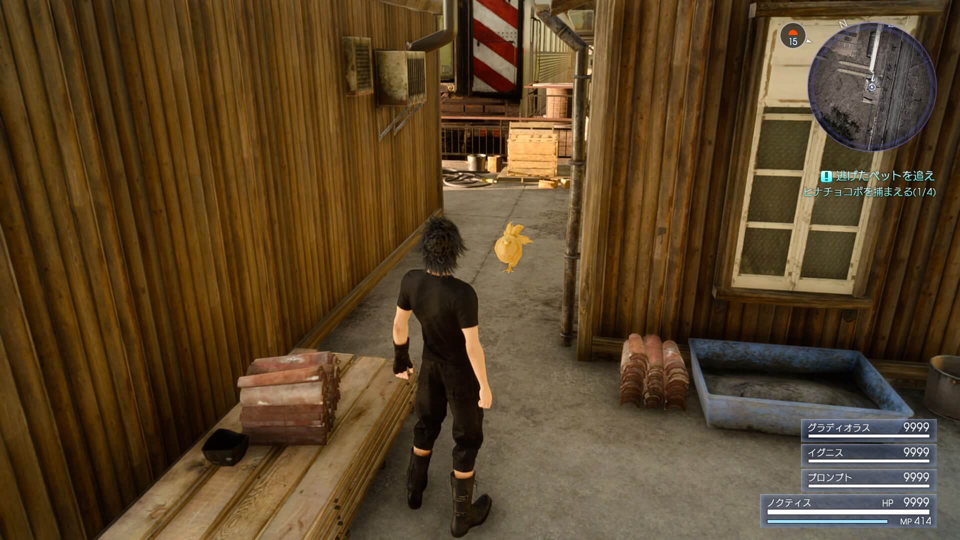 サブクエスト『逃げたペットを追え』攻略【FF15】 たまきのゲーム攻略サイト サブクエスト『逃げたペットを追え』攻略【FF15】 たまきのゲーム攻略サイト