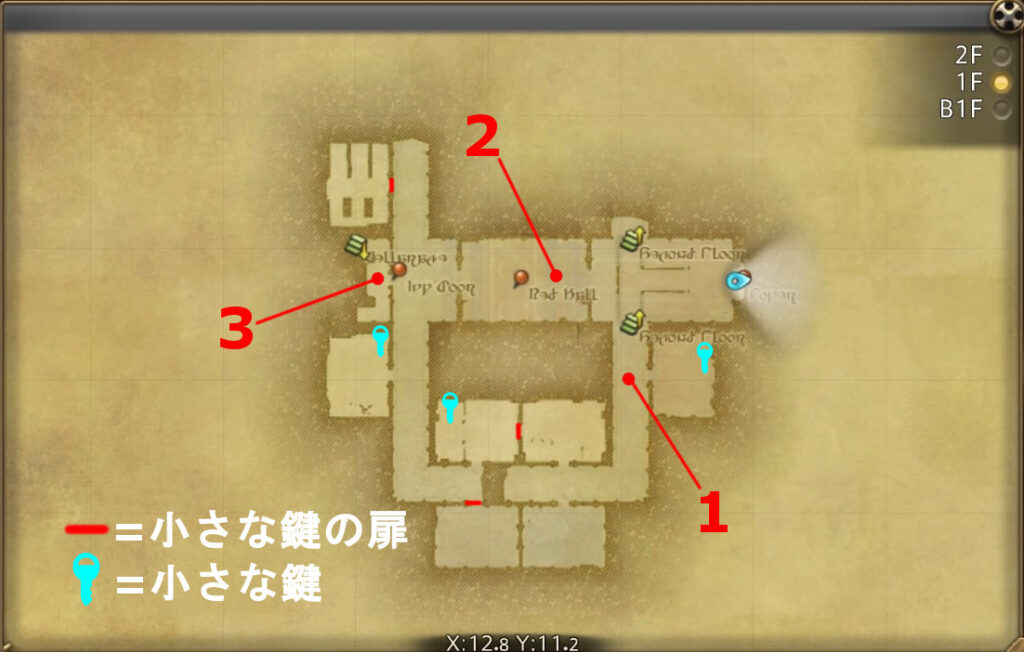 FF14のダンジョン『名門屋敷 ハウケタ御用邸』の全体マップ(1F)です。