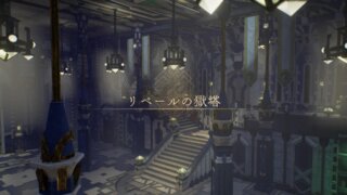 Chapter 09 それぞれの使命 攻略 Ff15 たまきのゲーム攻略サイト