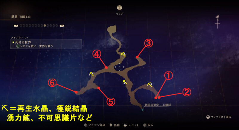 マップ『異界：竜眠る山』