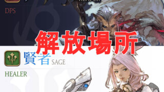 最新版 ゾディアックウェポン Zw の作り方と必要素材まとめ Ff14 たまきのゲーム攻略サイト